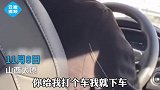 乘客要求网约车司机开快点，司机拒绝让我超速随后让乘客下车