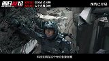 电影《明日战记》曝“机甲狂潮”预告 古天乐刘青云激战巨型机甲火力全开