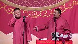 岳云鹏：还是孙越他妈厉害啊，拿个烟袋锅子当嫁妆就嫁过来了
