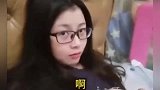 真佩服你，敢跟媳妇说这大实话