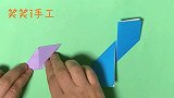80、90后经典折纸飞镖的新玩法，简单有趣，找回童年的回忆