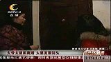 成都全搜索（新闻）-20101120-大爷太婆闹离婚太婆流浪街头