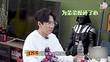 汪苏泷骗尤长靖做游戏吃苦瓜，尤长靖：又是被支配的一天