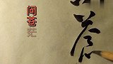 毛主席最霸气的一句话～快来看看吧