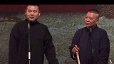 岳岳台上紧张到忘词，郭德纲 于谦 岳云鹏 德云社 相声 谦酒