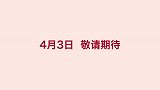 拼多多联合创始人达达：零售的本质是商品要好