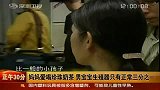 男婴性器官过小 疑因母亲爱喝珍珠奶茶
