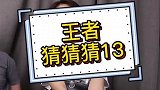 线索已经很清晰啦，怎么就没猜出来呢？