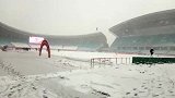 白色球场!常州奥体大雪纷飞 U23亚洲杯开球在即
