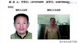 湖南5天杀害5人嫌犯已服毒畏罪自杀