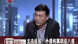 调解：丈夫嫌妻子管钱管太紧，觉得没面子要离婚，妻子揭穿他丑事