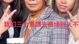 两个儿媳陪婆婆玩变装，化妆后的婆婆秒变财阀夫人