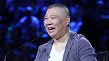 郭德纲调侃过的女明星，毒舌调侃金句频出，台下众星笑成一片