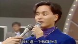 1989年张国荣参加韩国综艺演唱无心睡眠，韩国迷妹疯狂尖叫！