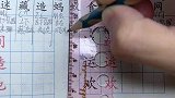 给孩子准备个生字预习卡
