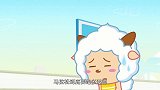智趣羊学堂：懒羊羊太懒啦，不想跑步，还趴在滑板上满满走