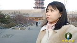 小静逛大同古城墙美景，兄妹三人团聚，晚餐饺子凉菜吃的真开心