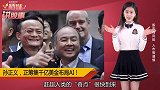 成就了马云的孙正义，正筹集千亿美金布局AI