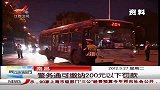 晨光新视界-20120327-南昌警务通可缴纳200元以下罚款