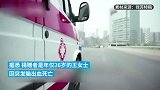 26岁女子突发脑出血被判定脑死亡，器官捐献挽救6人生命