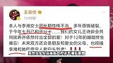 王岳伦晒视频为女儿庆生！父爱满满却流露心酸，和李湘感觉大不同