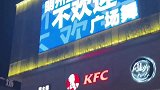 浙江一商场大屏显示不欢迎广场舞