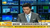 的黎波里自来水被投毒 致多人中毒