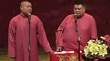 岳云鹏相声：小岳岳自己开涮，孙越幸灾乐祸，全场笑翻了