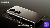华为P50终于发布，绝版芯片只支持4G网络，还能畅销吗？