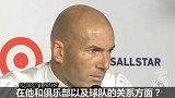 西甲-1718赛季-齐达内:逃税案已经过去了 C罗很平静渴望重返赛场-专题