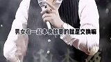 男人和女人在一起的原因
