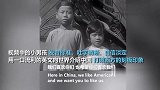 珍贵影像！近百年前男孩自信淡定用英文介绍中国