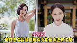 那些被家暴过的明星，佟丽娅让人心疼，最后一位你绝对想不到