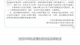 云南腾冲整治涉缅北电诈：10月1日起设立边境严管区，限制人车进入