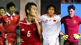 9大前国脚集结培养中国足球未来之星！他们若组队能进世界杯吗？