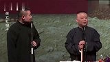 岳云鹏你们先回去，我怕你们丢人于谦我们还怕丢人太逗了