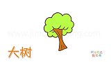 植物简笔画大全，画简单的大树简笔画