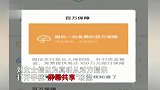 女子发现银行卡无故多出30万，吓得赶紧报警，欲退回被阻
