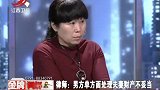 调解：男子娶了单亲妈妈，婚后被逼着给继女买房，不买就离婚