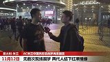 米兰中国死忠再度现场圆梦 两代人结下红黑不解情缘