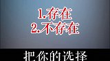 一定要看到最后，你才知道为什么#推理 #细思极恐 #恐怖 #思维