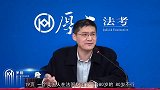 罗翔说刑法张三偷看别人洗澡。拐卖男性做奴隶，高考加分却作弊