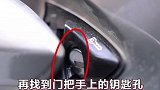 汽车钥匙没电了，教你一招省钱的好办法。