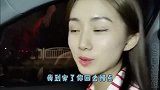 美女与小伙的搞笑对话：吃饭花了我八百，连好友都不加？
