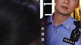 没想到这次执勤的对象竟然是前任