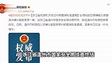 浙江温州市检察院以涉嫌分裂国家罪对杨智渊批准逮捕
