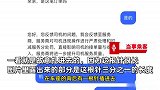 网约车后座惊现长针，女乘客险被扎伤：一看就是故意扎进去的