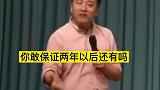 张雪峰：“王者农耀两年后可能就没有了，哥却一直火到现在”