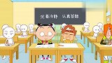 阿衰为了考试作弊，一个屁把全班同学都臭晕了，真是人才啊！