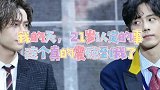 我的天，21岁认定的事，这个真的吓到我了！